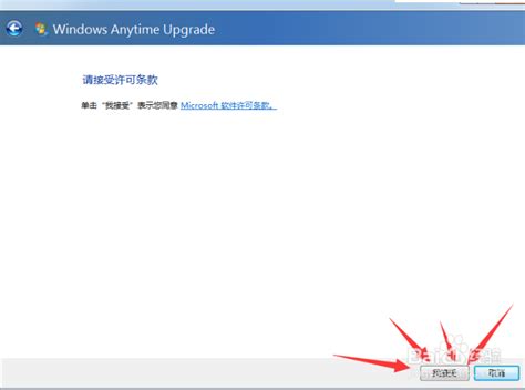 【windows7中文版下载】windows7中文版 官方绿色版-开心电玩