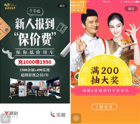 开屏聚屏广告-南京首屏|南京百度客户服务中心