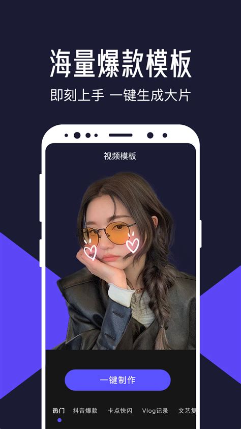 清爽视频编辑器app下载_清爽视频编辑器app软件官方下载 v1.3.1-嗨客手机站