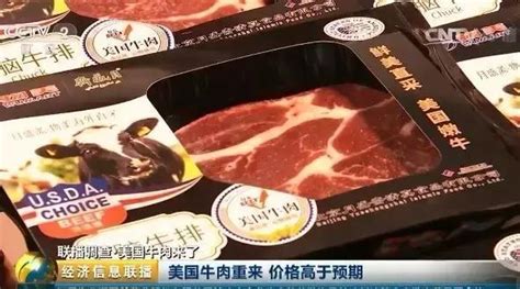 美国牛肉真来了：已入超市 价格不菲（组图） - 中国网山东财经要闻 - 中国网 • 山东