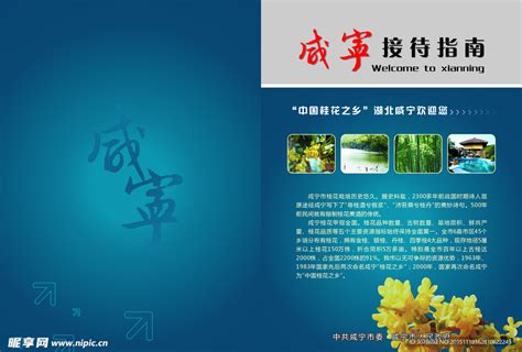文明咸宁logo设计图__公共标识标志_标志图标_设计图库_昵图网nipic.com