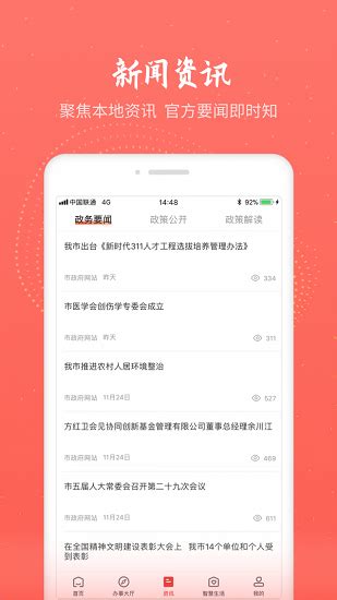 汉中通app下载-汉中通手机客户端下载v1.6.0 安卓版-旋风软件园