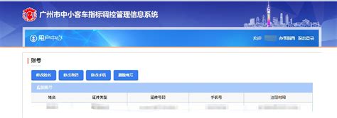 广州机动车怎么摇号，2023广州摇号条件要求_车主指南