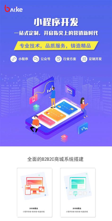 微信小程序正式上线 最全指南-行业动态-湛江市奥博网络科技有限公司