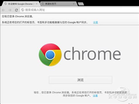 GoogleChrome浏览器_GoogleChrome浏览器软件截图-ZOL软件下载