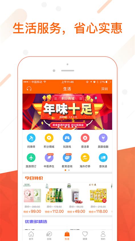 平安好帮手app官方下载-中国平安好帮手app下载v1.04.0 安卓版-附二维码-绿色资源网