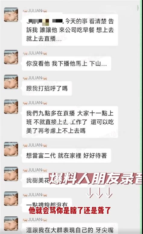 陈志朋被曝两次偷税漏税 还辱骂员工“你是瞎了还是聋了”_娱乐资讯_海峡网
