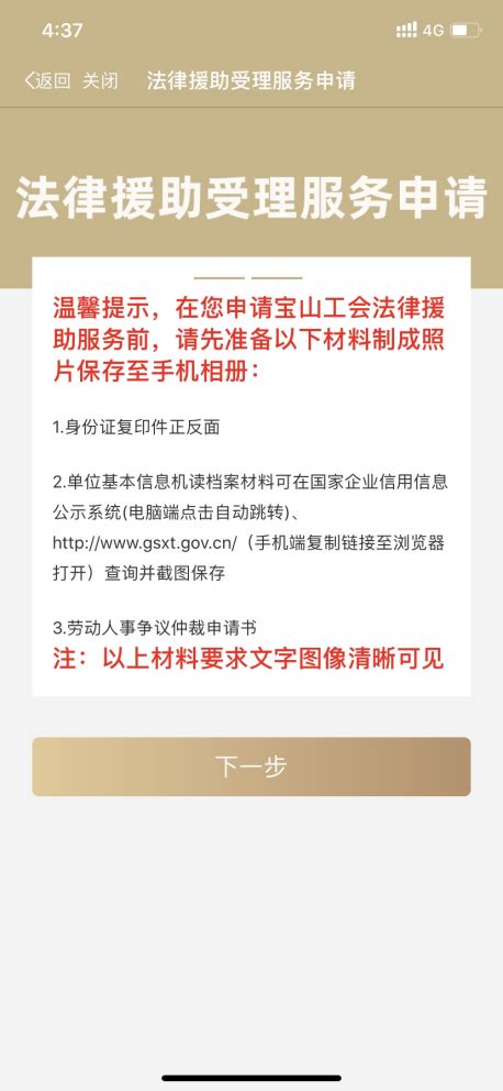 2023年上海宝山区幼升小区级指定验证点一览表