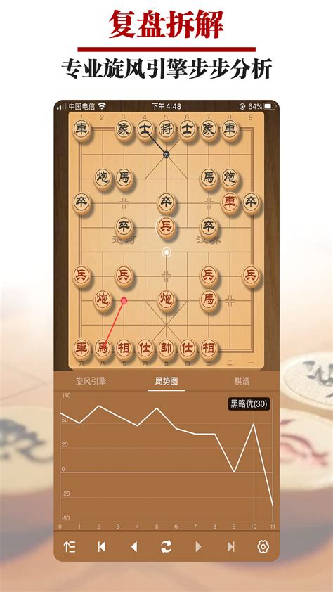 王者象棋下载2021安卓最新版_手机app官方版免费安装下载_豌豆荚