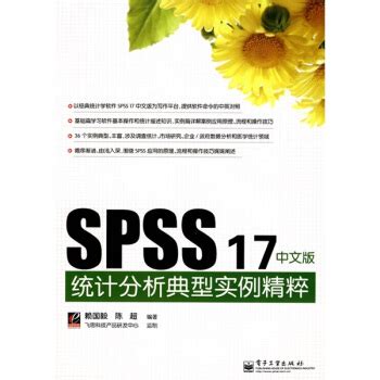 SPSS软件下载_SPSS19.0中文版下载-太平洋下载中心