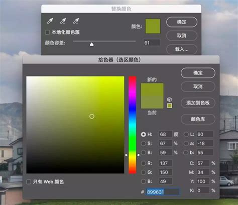 ps改变颜色图片