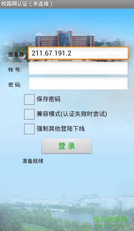 许昌学院app下载-许昌学院客户端下载v1.2.1 安卓版-绿色资源网