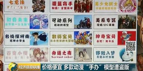 上海警方通报价值三亿假冒动漫玩具案：查获假冒动漫手办玩具100余万件-新闻资讯-高贝娱乐