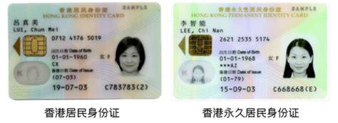 【必收藏】如何预约和办理香港身份证-挚拓教育