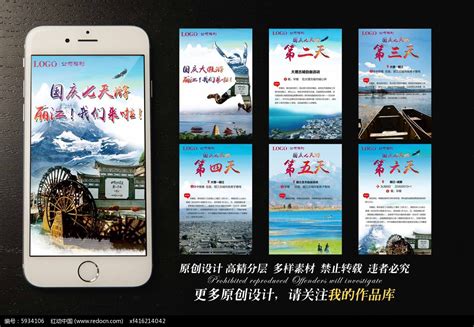 丽江大理旅游H5页面设计图片下载_红动中国
