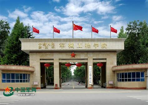2022年中国人民解放军陆军工程大学各专业录取分数线及位次排名（江苏省） - 江苏升学指导中心