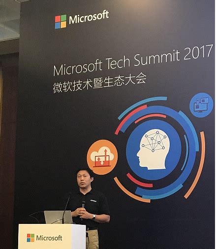 2018微软技术暨生态大会 | 区块链开发服务平台未来可期 - 趣链科技
