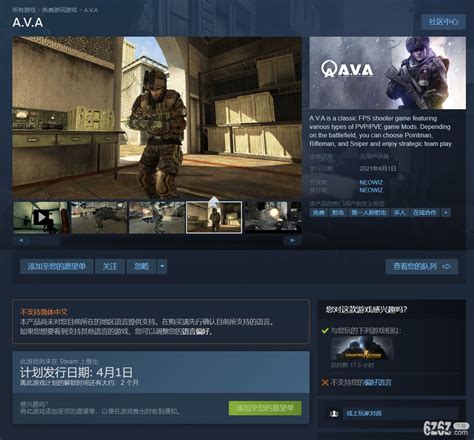 《A.V.A 战地之王》Steam平台回归 可免费游玩 非腾讯代理_搞趣网
