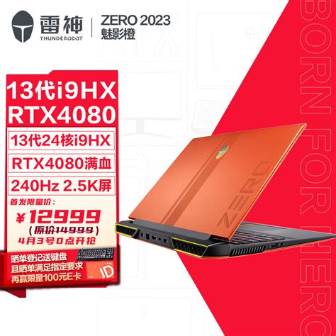 雷神Zero2023 911 16英寸游戏本 笔记本电脑(13代24核i9-13900HX 16G DDR5 512G RTX4080满血 ...