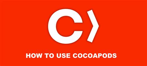 CocoaPods 的安装与使用