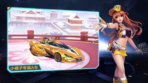 超级排位赛-QQ飞车官方网站-腾讯游戏