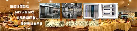 重庆厨房设备回收_饭店厨具回收_空调回收_重庆厨具回收