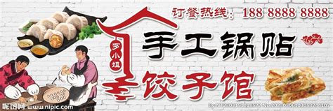 美味水饺小吃店开业宣传单图片_单页/折页_编号8590353_红动中国