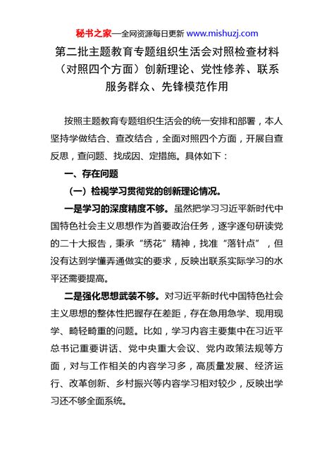 五个方面个人对照检查材料党性剖析材料1 - 知乎