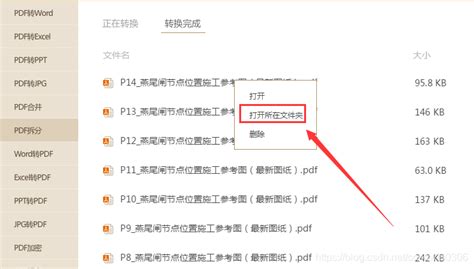 如何把PDF拆分？这个简单方法一学就会，可在线将PDF分割成多个文件 - imgtool.net
