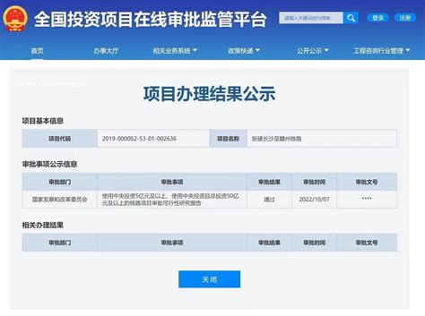 长赣铁路可研报告已获国家发改委审批通过凤凰网湖南_凤凰网