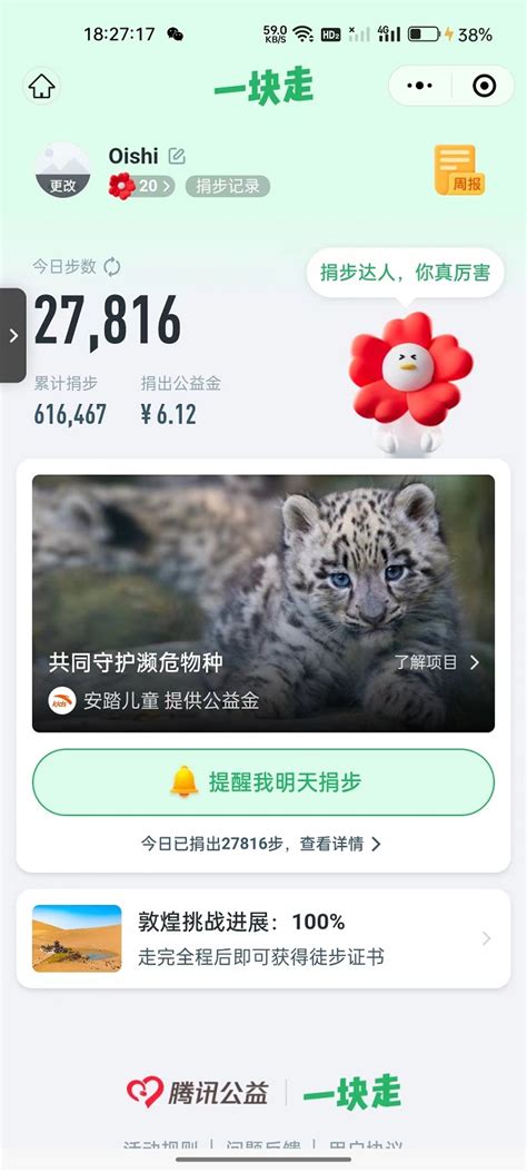 微信步数封面图片