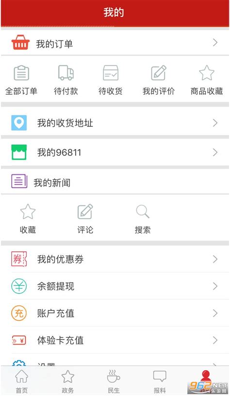 衢州行app最新版下载-衢州行app官方版下载v2.4.3 安卓-乐游网软件下载
