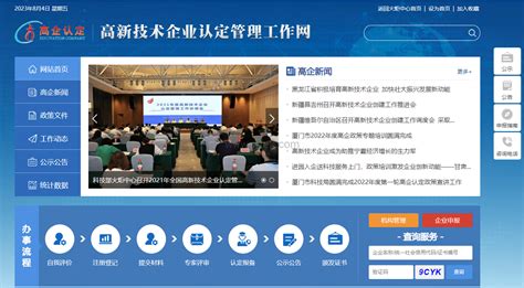 2022年度上海市高新技术企业认定申报条件 - 知乎