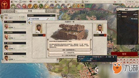《大将军罗马》怎么无限刷军团 无限刷军团的方法_九游手机游戏