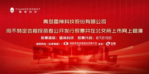 雷神科技连续三年上榜《中国500最具价值品牌》，全场景电竞装备行业唯一|界面新闻