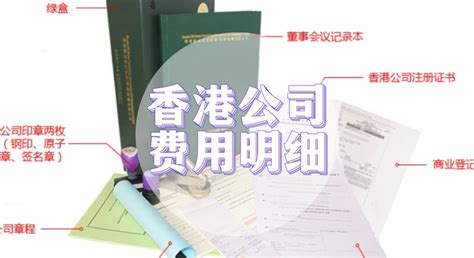 2023香港公司年审，4月1日以后不再宽免商业登记费