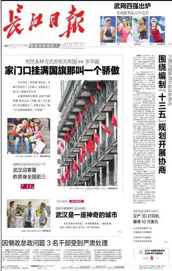 探索产业创新“进化论”，长江日报聚焦创新中心“成长记”
