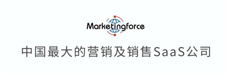 AI赋能增长，数智驱动创新。#Marketingforce 入选【2023年中国AIGC创新企业】两项榜单，为千行百业搭载智能化营销引擎 ...