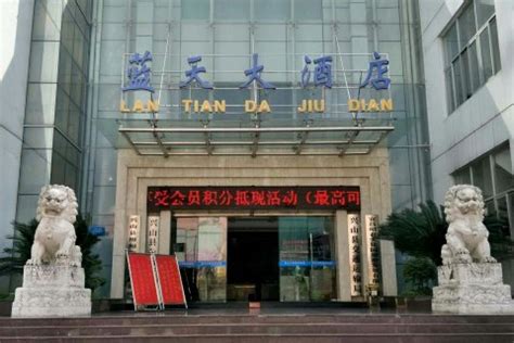 济南军区空军蓝天宾馆_上海星级酒店设备工程有限公司