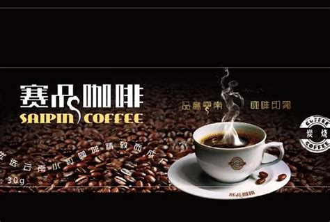 云南普洱咖啡豆新鲜烘焙手冲式小粒咖啡冷萃一点就到家国产现磨粉-阿里巴巴