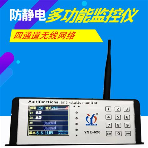 阿图什无线联网ESD设备接地在线监控-深圳市永圣科技有限公司
