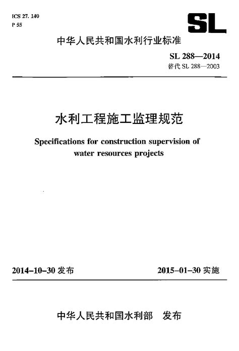 建设工程监理规范（共30页）-监理综合管理-筑龙工程监理论坛