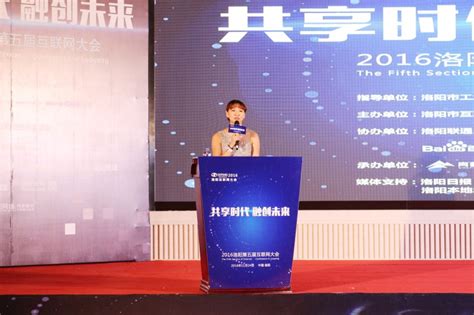 （洛阳）首届信息技术博览会暨中国（洛阳）第八届互联网大会开幕式圆 满成功|展会新闻|展会资讯|（洛阳）首届信息技术博览会