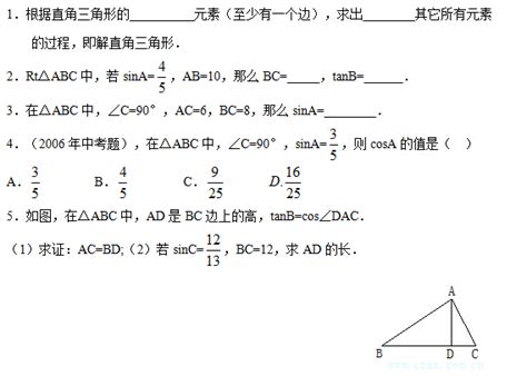 初中数学三角函数基本知识, 北京小伙伴不能忽视_北京爱智康