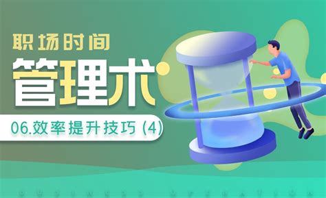 如何用7个简单的技巧集中注意力，提高工作效率