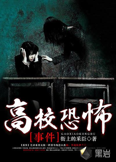 中国排名前十的恐怖小说（全球公认的十大巅峰恐怖小说） | 刀哥爱八卦