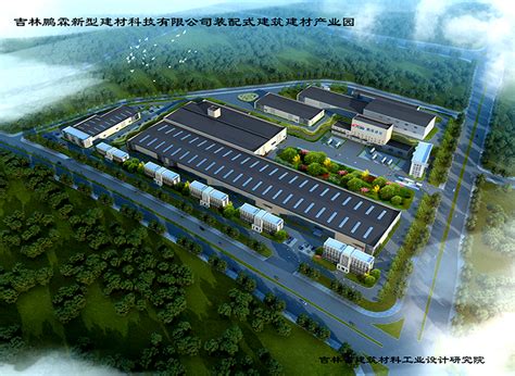 吉林省鹏霖装配式建筑建材产业园 - 吉林省越东钢构集团有限公司
