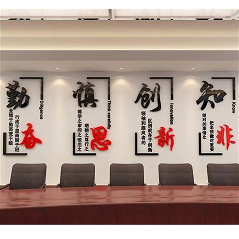 办公室文化墙上装饰励志墙贴团队激励文字标语公司自粘墙壁纸贴画-阿里巴巴