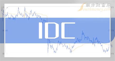 中国IDC龙头名单(IDC龙头股一览表) - 南方财富网