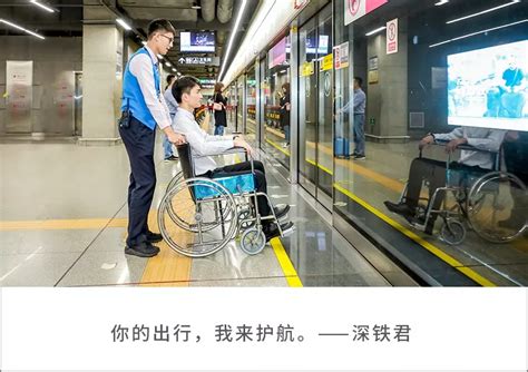 "国际残疾人日"：如果在地铁遇到他们，你知道该怎么办吗？_深圳新闻网